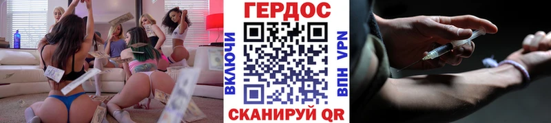 Купить где  Спасск-Рязанский  Героин гречка 