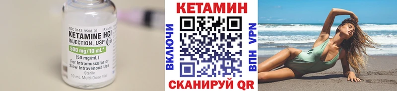 Купить  Спасск-Рязанский  КЕТАМИН VHQ 