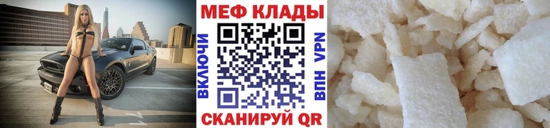 Мефедрон мяу мяу  Купить  Спасск-Рязанский 