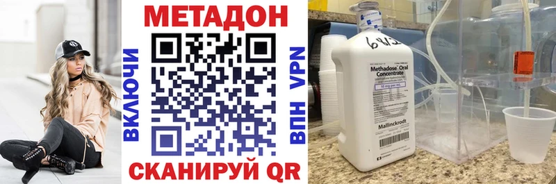 Купить где  Спасск-Рязанский  МЕТАДОН VHQ 
