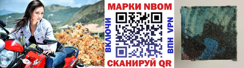 Марки N-bome 1,5мг  Купить где  Спасск-Рязанский 